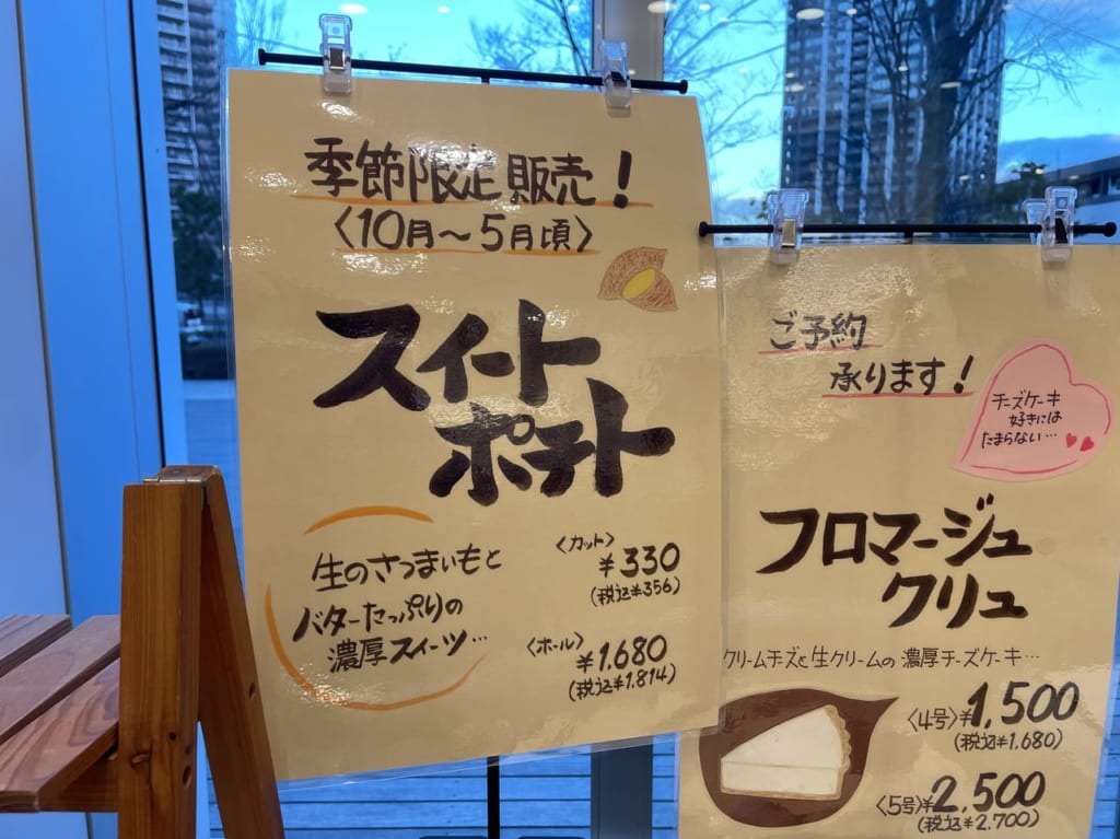 リベルべ豊洲店