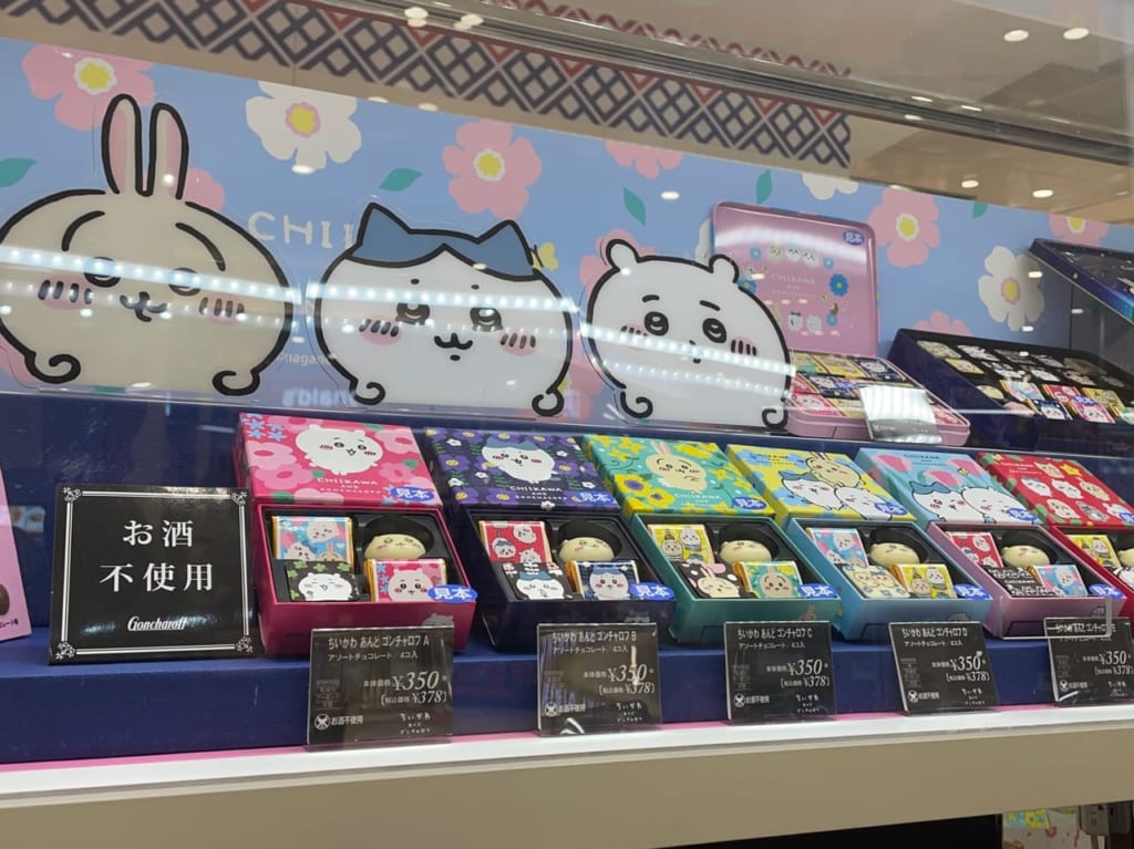 アリオ北砂　バレンタイン