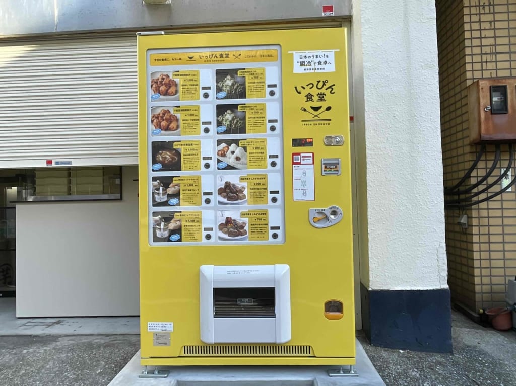 いっぴん食堂