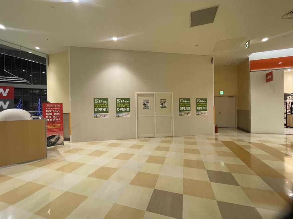 【江東区】アリオ北砂の2階にシュミレーションゴルフスクール「ゴルフアルファ アリオ北砂」が2023年2月24日(金)にオープンすることがわかり ...