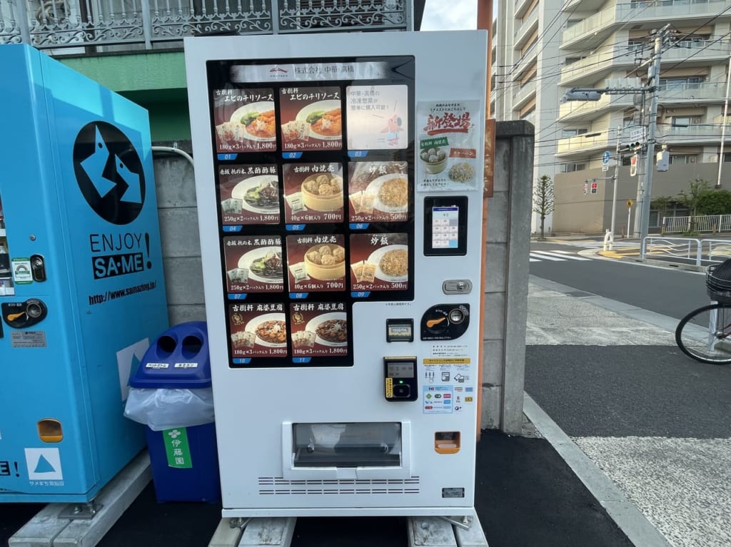 株式会社中華・高橋