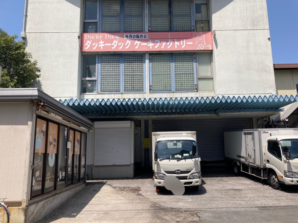 椿屋珈琲ケーキ工場直売