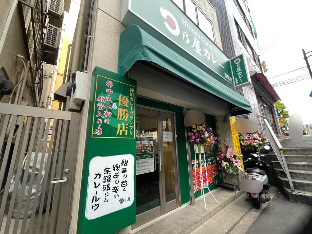 日乃屋カレー　東陽町