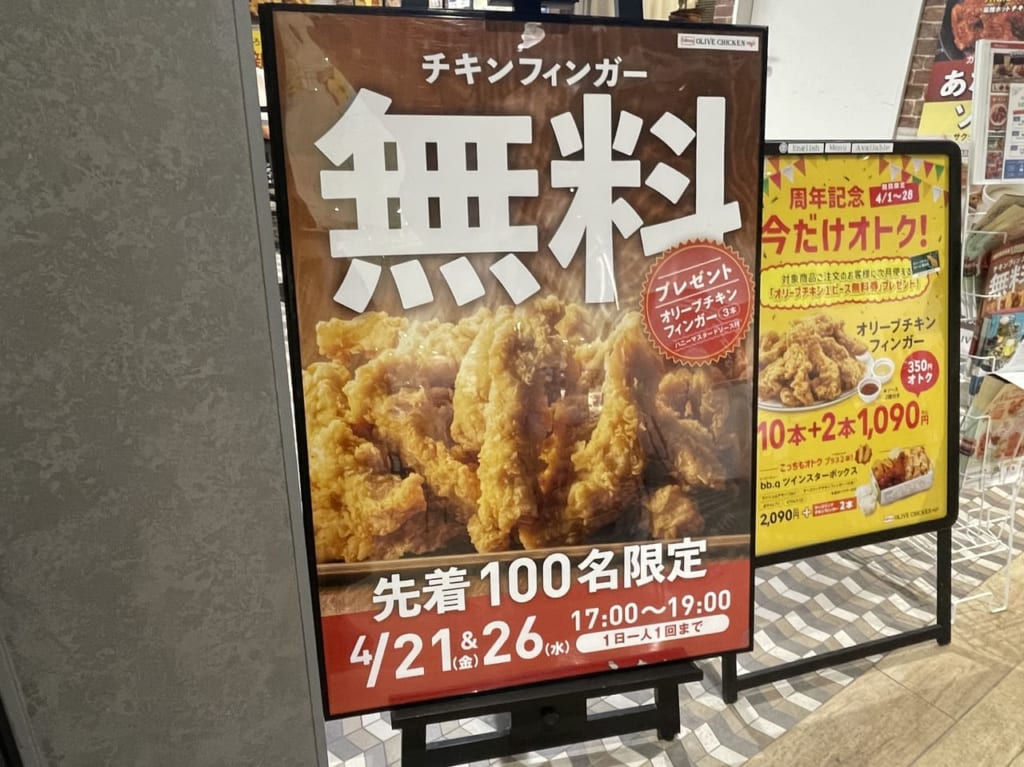 bb.qオリーブチキンカフェ