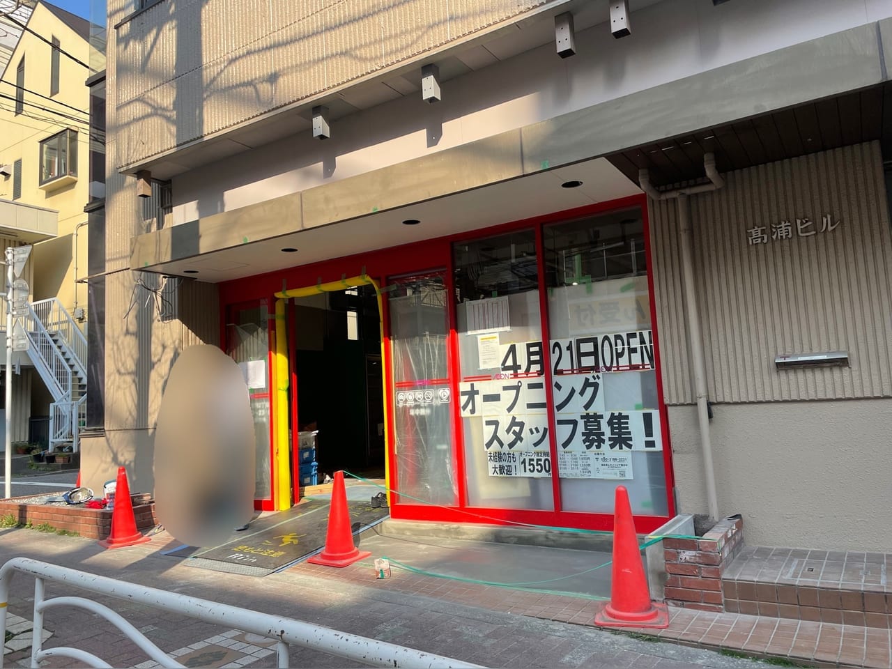 まいばすけっと　江東富岡2丁目店