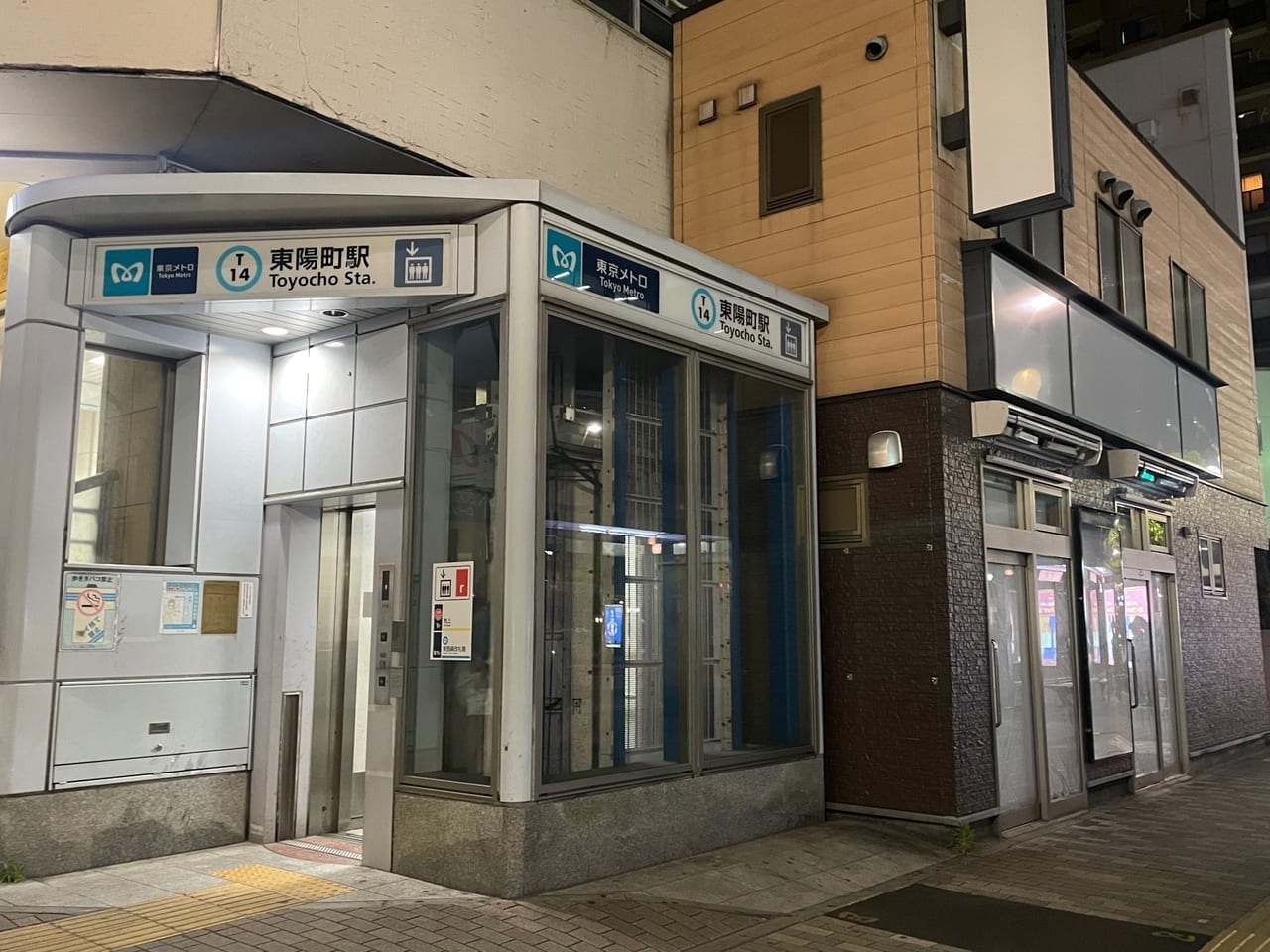横浜くりこ庵　東陽町店