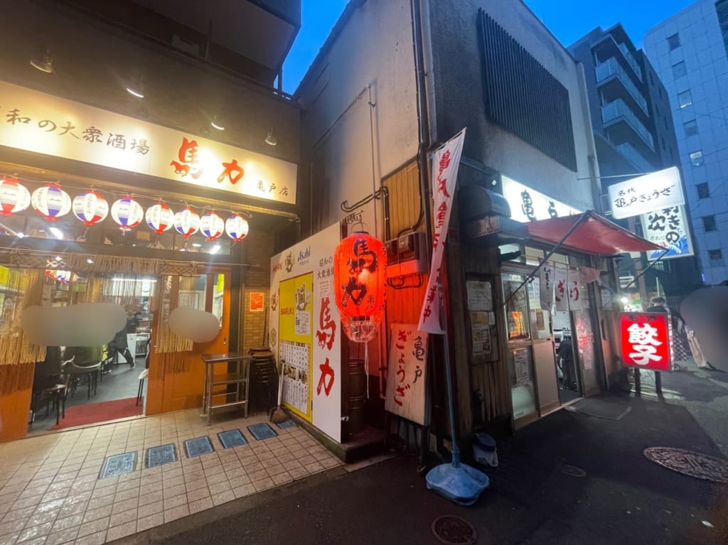 馬力　亀戸店