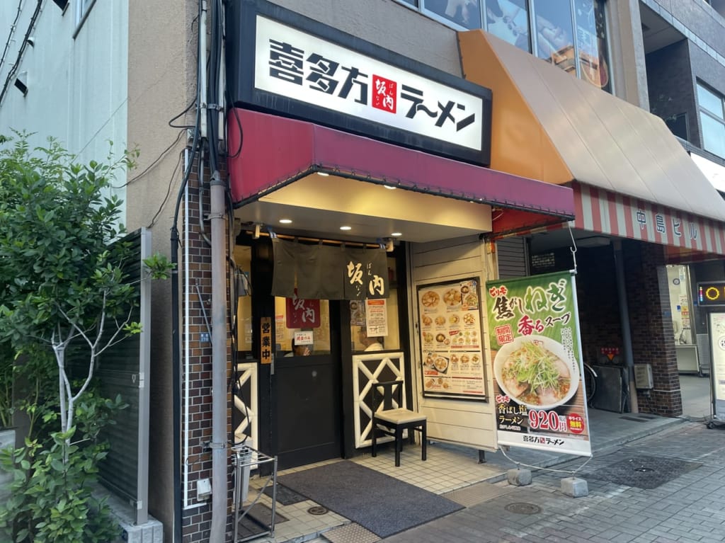 喜多方ラーメン 坂内木場店