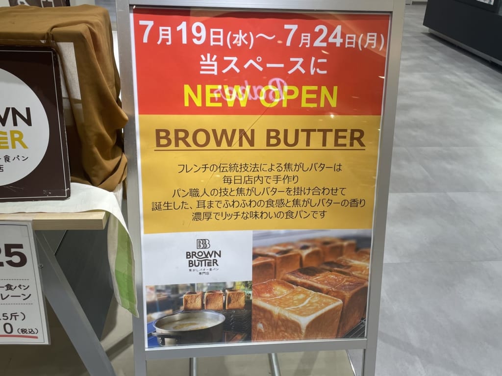 BROWN BUTTER