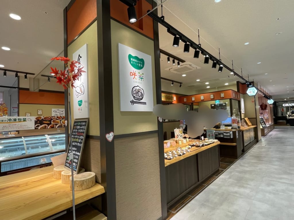 咲菜 カメイドクロック店