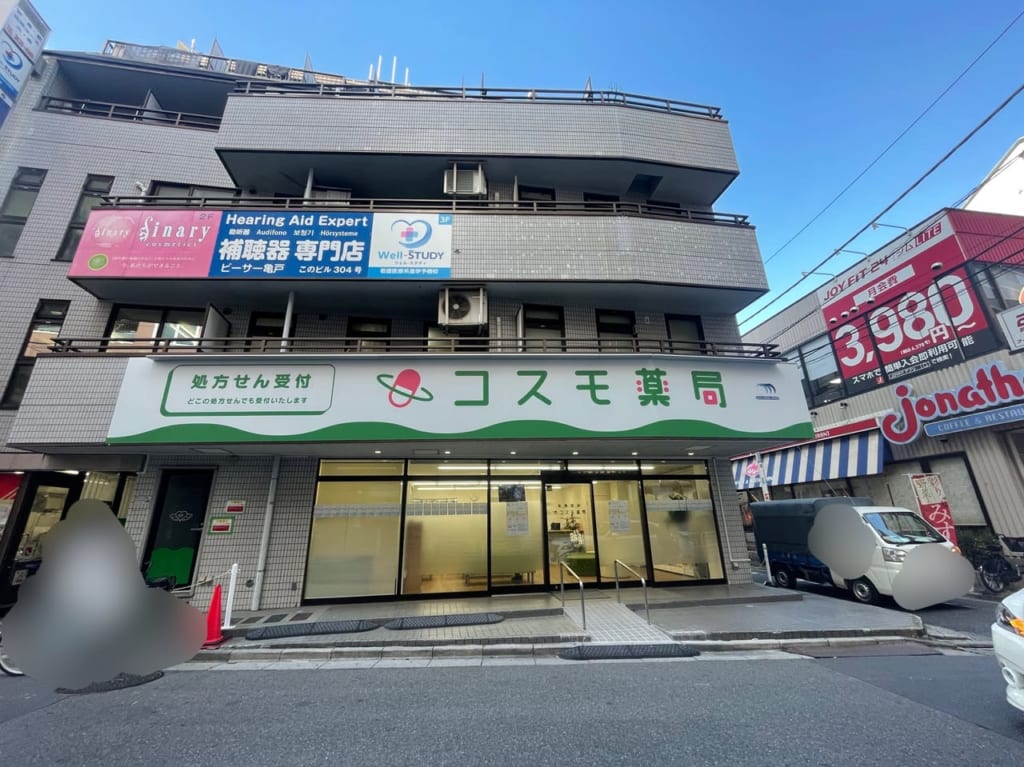 コスモ薬局