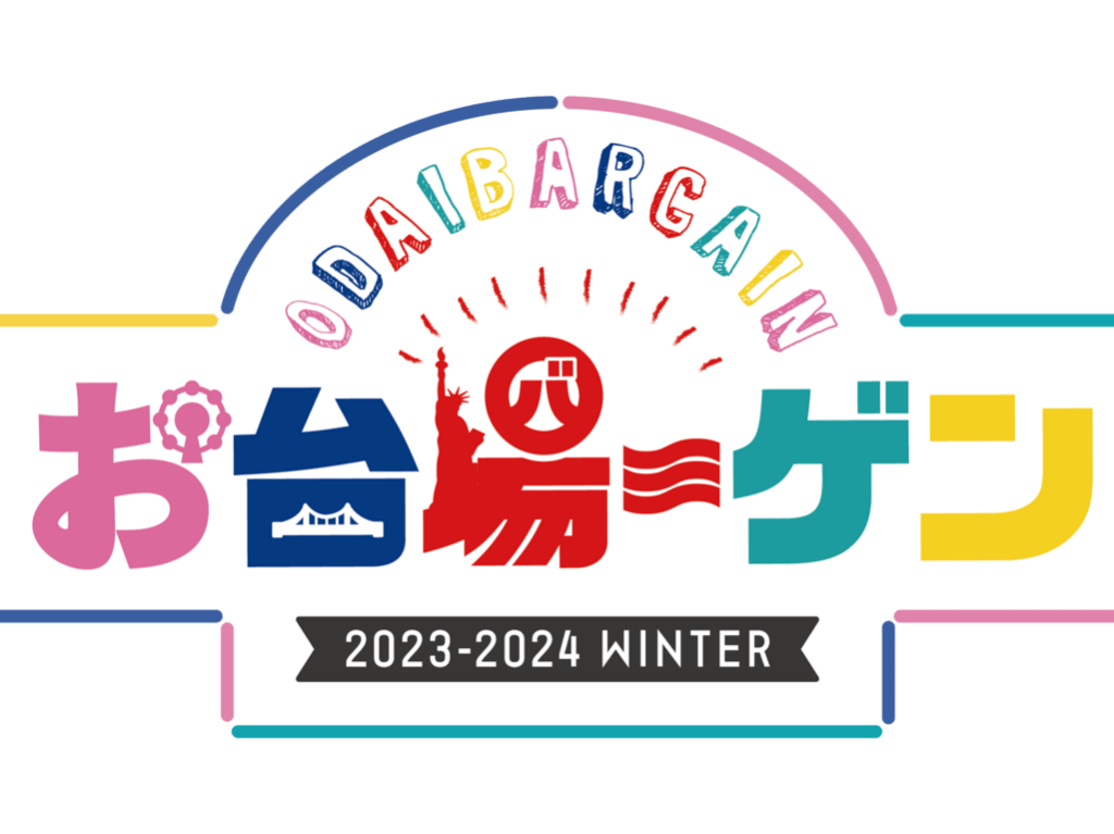odaiba-gen