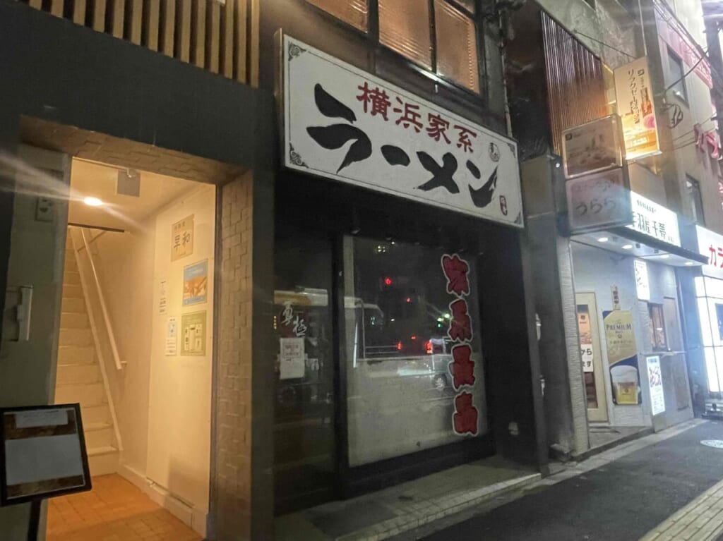 yokohamaiekei-yugoku