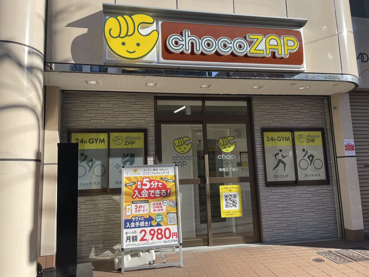 chocozap-toyo3