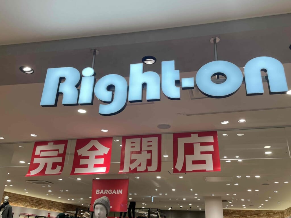 Right-on-kameidoclock