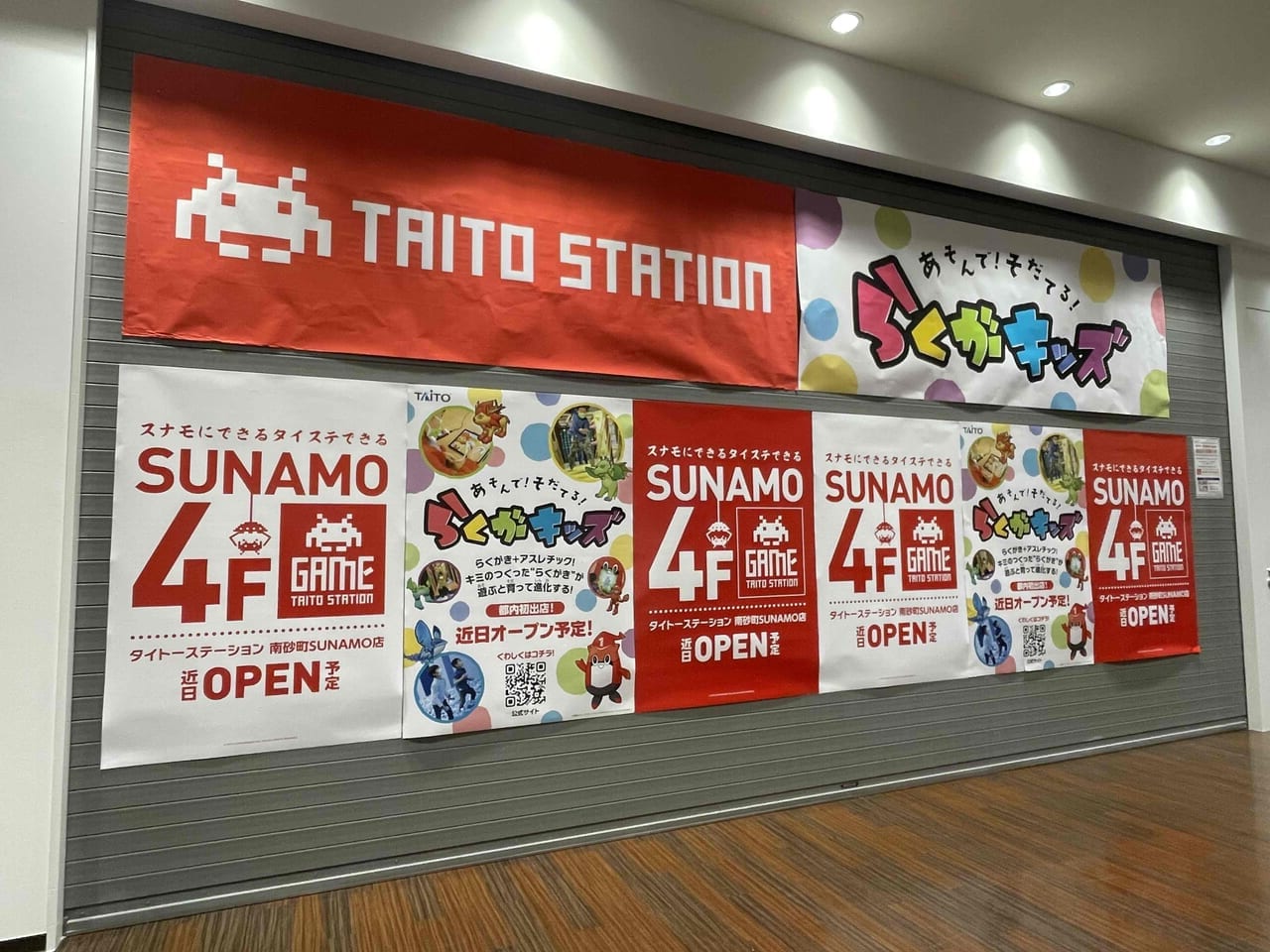 TAITO STATION-SUNAMO