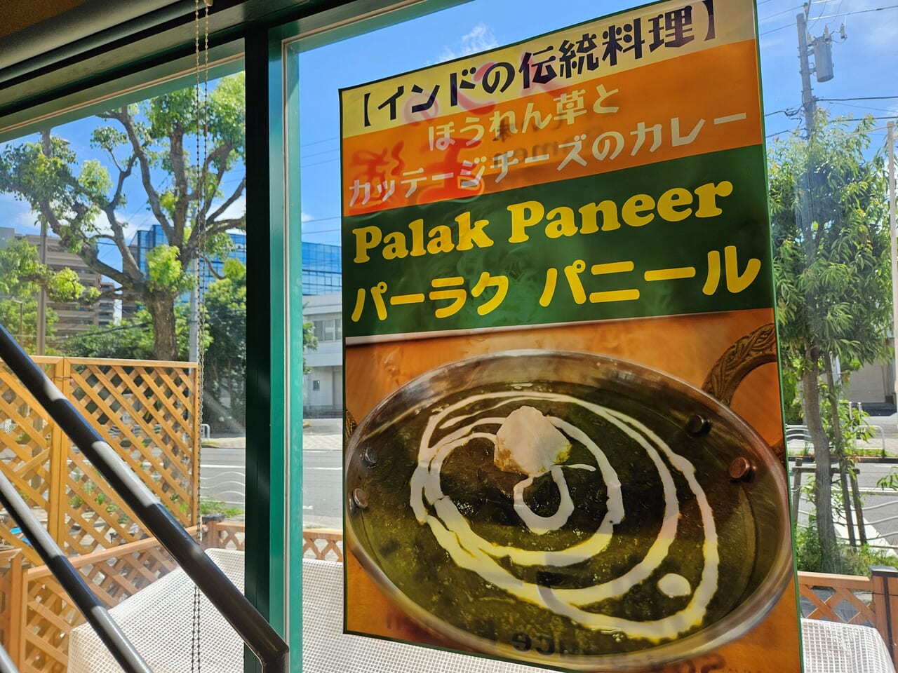 インドの本格カレー