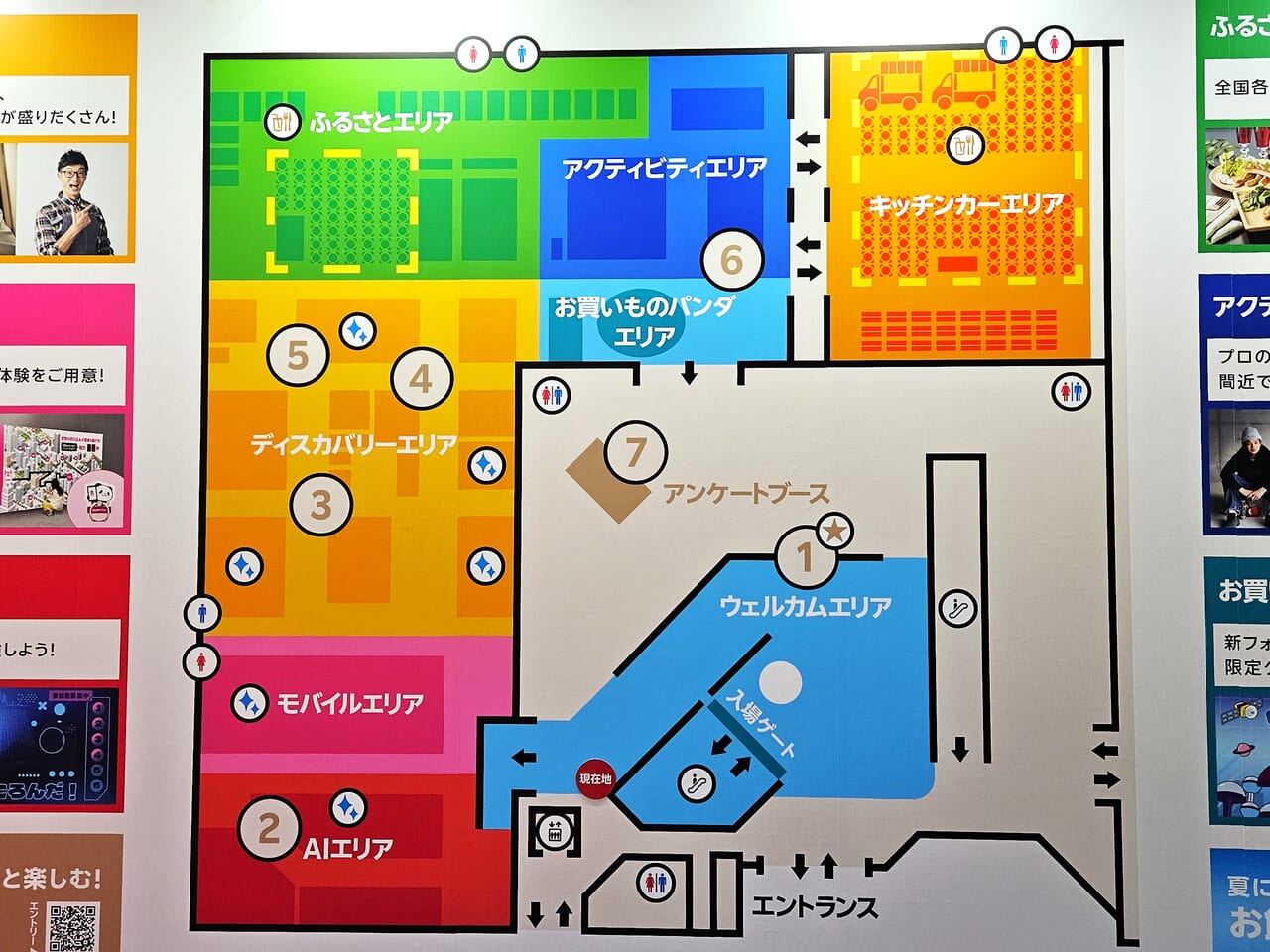 Rakuten Optimism会場案内図