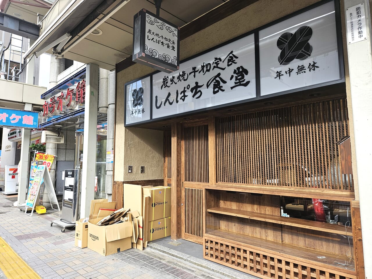 しんぱち食堂 亀戸店