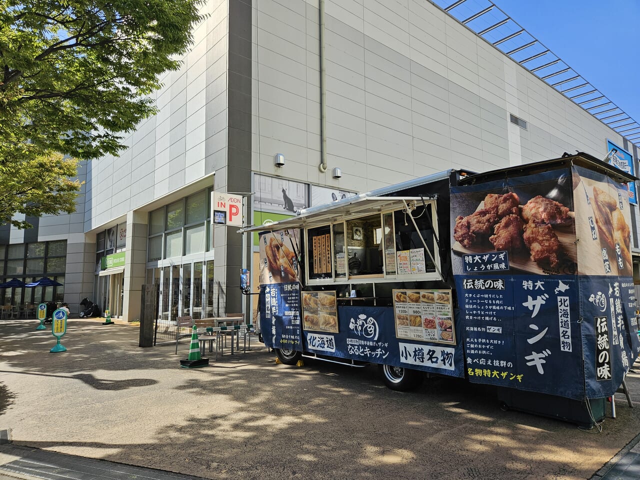 なるとキッチンのキッチンカー