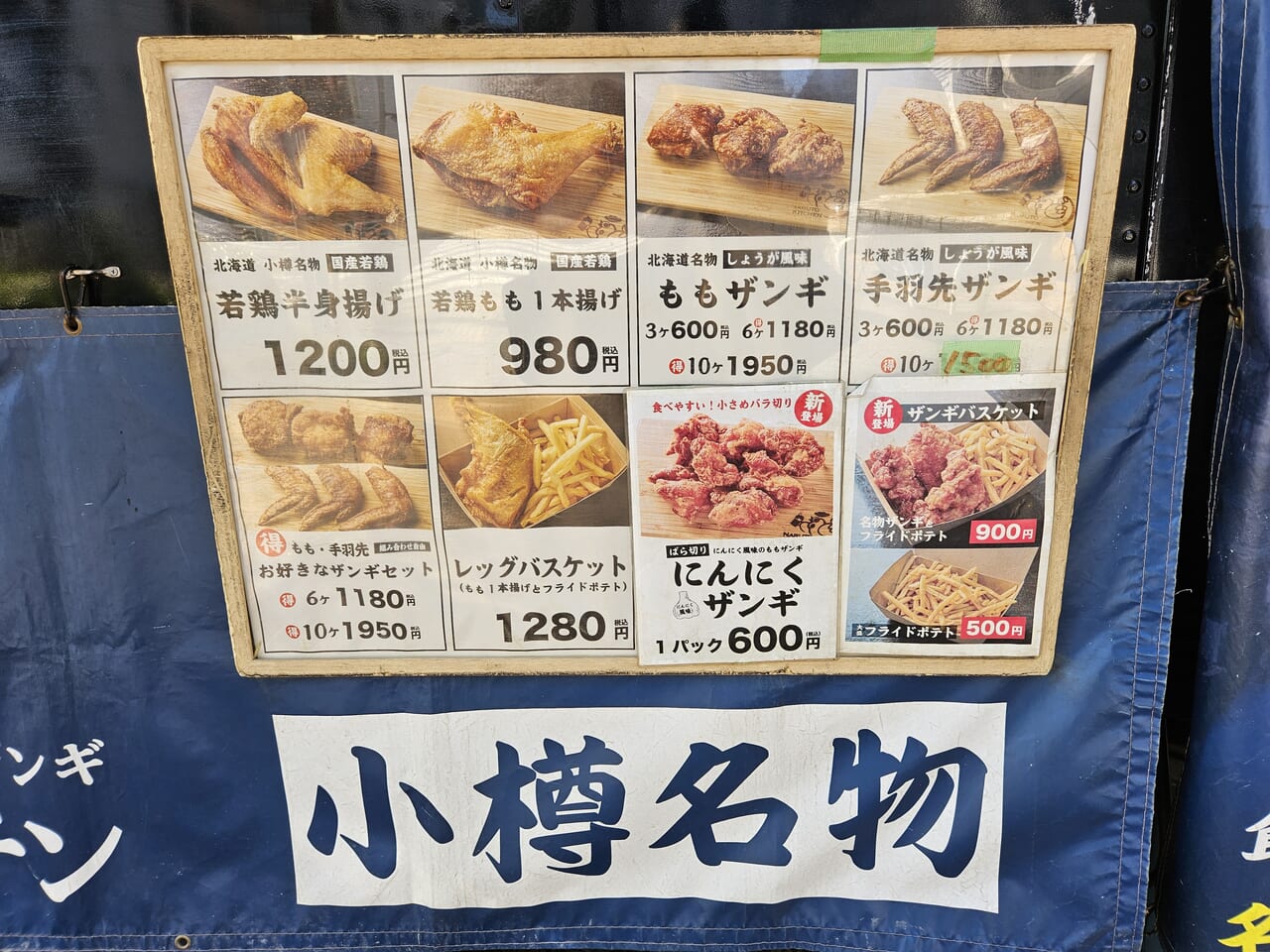 なるとキッチンのメニュー