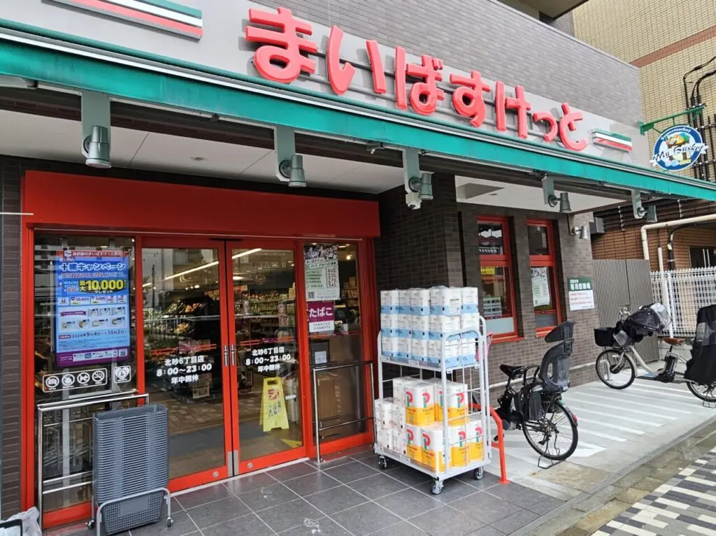 まいばすけっと北砂6丁目店が開店