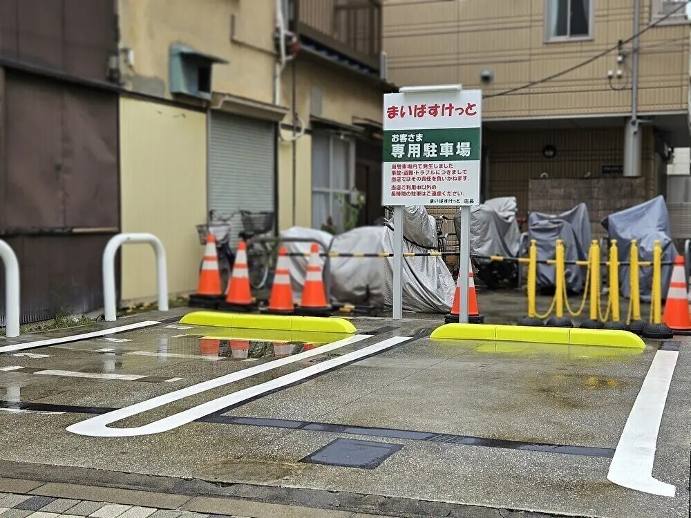 まいばすけっと北砂6丁目店の駐車場