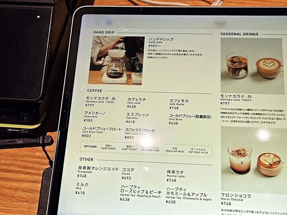 MONNAKA COFFEEのコーヒーメニュー