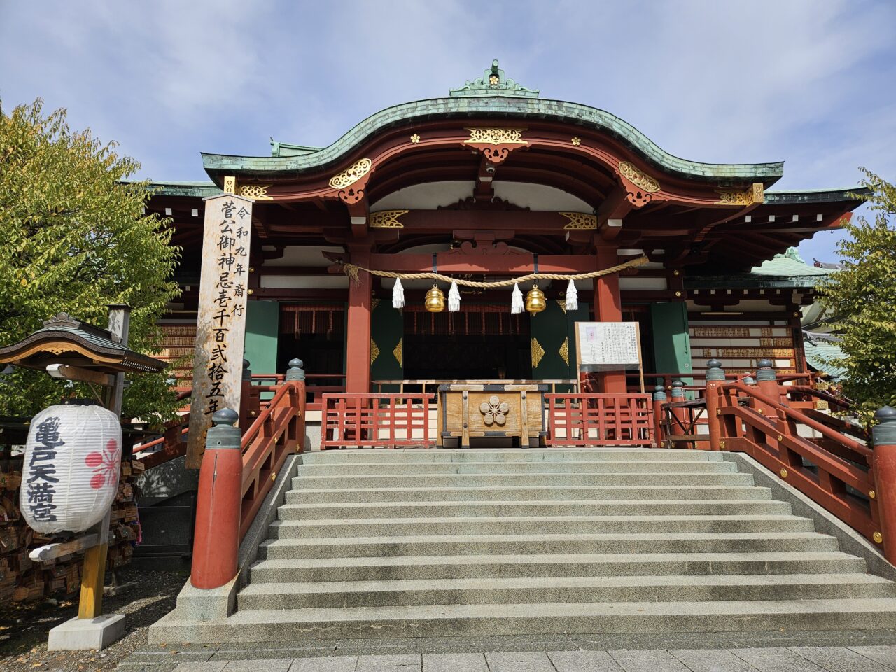 亀戸天神社