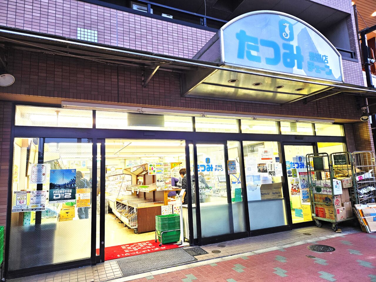 豊洲のたつみチェーン閉店閉店