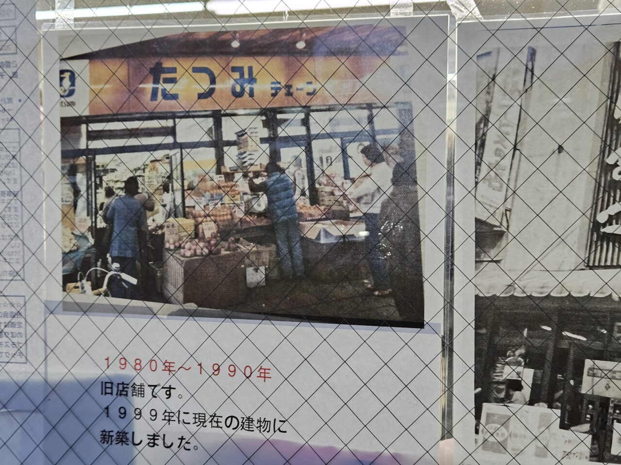 豊洲のたつみチェーン閉店の歴史