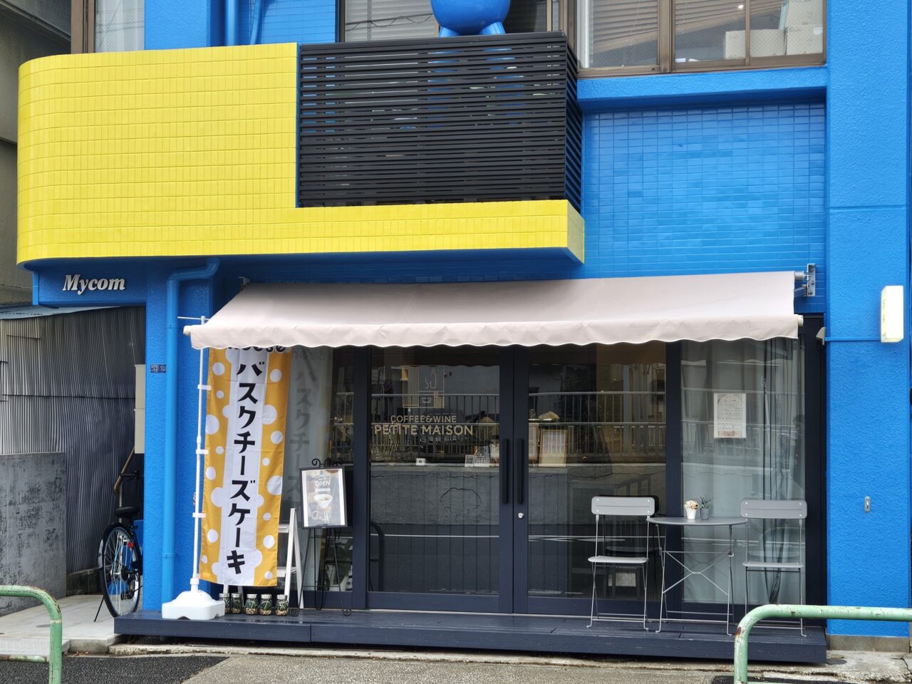 古石場カフェPETITE MAISONの外観