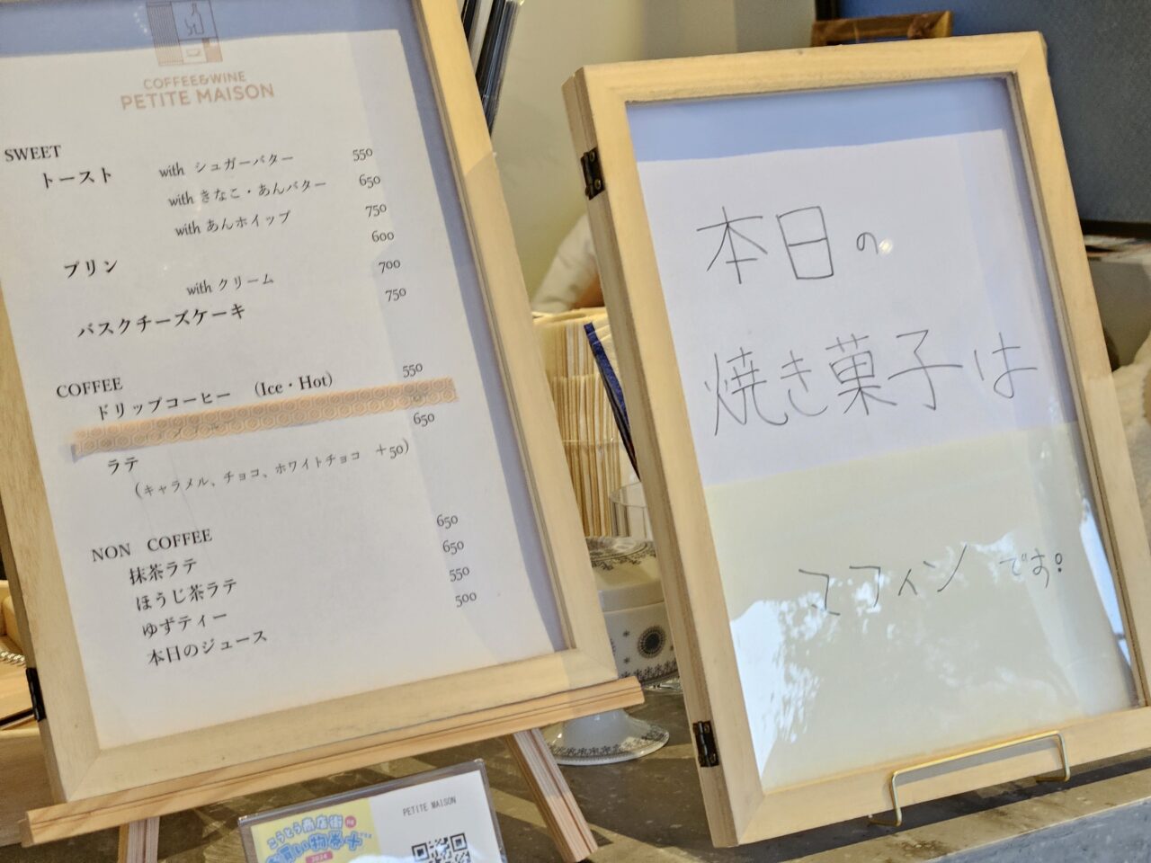 古石場カフェPETITE MAISONのメニュー