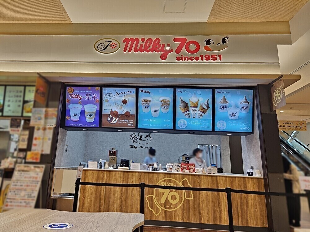 milky70 since1951 スナモ店