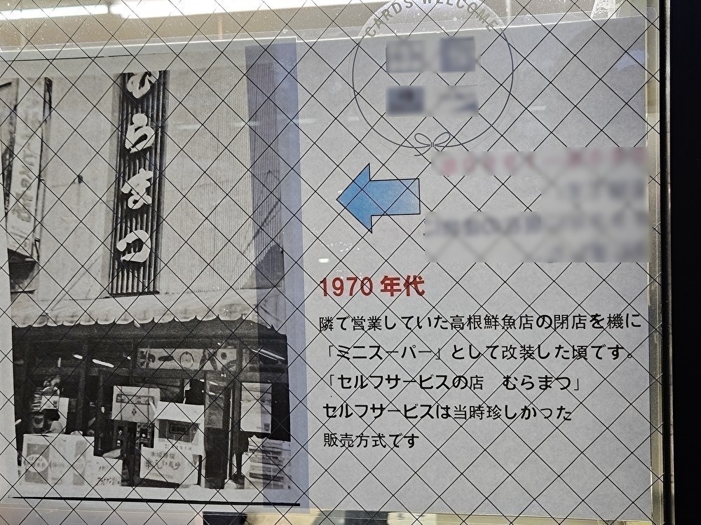 豊洲のたつみチェーン閉店の歴史