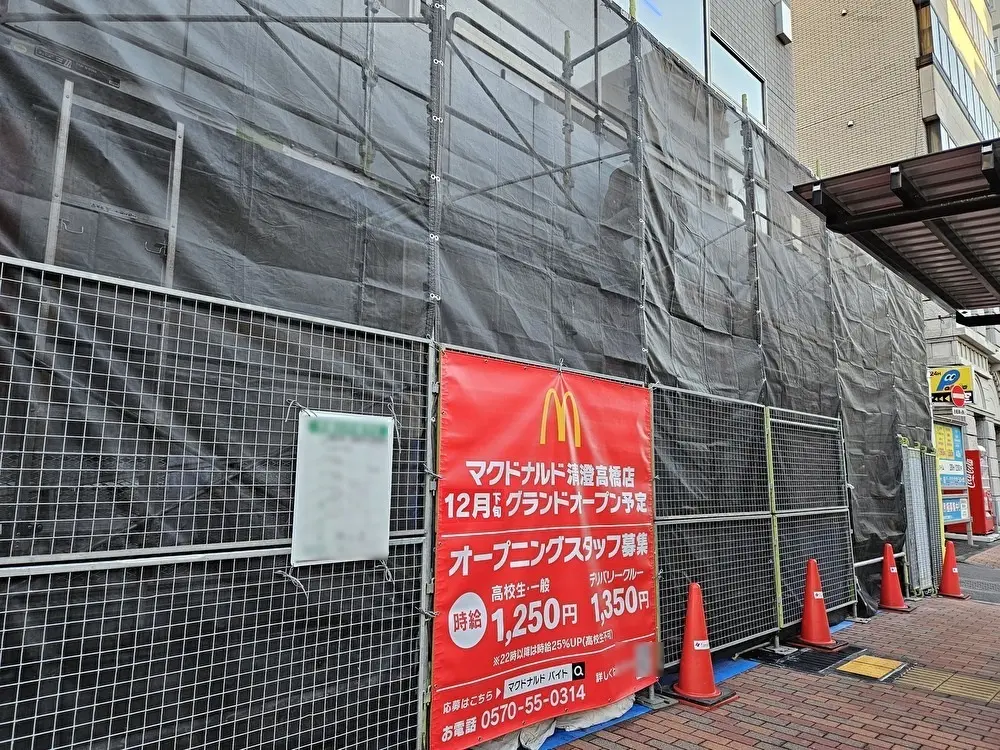 マクドナルド清澄高橋店の工事の様子