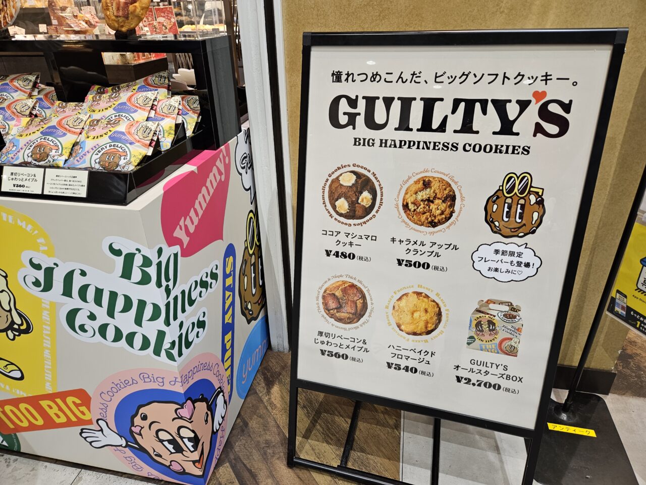 ビッグソフトクッキー専門店GUILTY’S木場店の看板