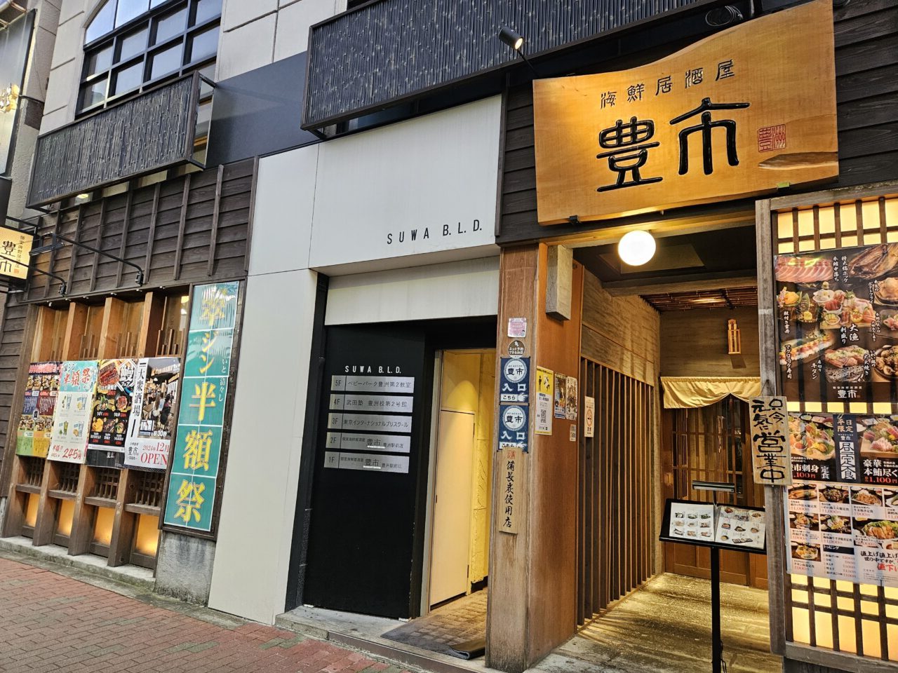 豊洲の豊市一号店の外観