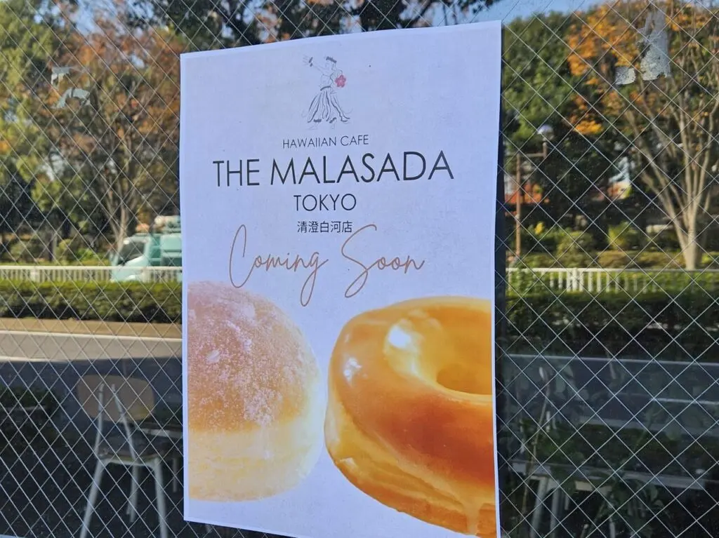 THE MALASADA TOKYO 清澄白河店オープンのおしらせ