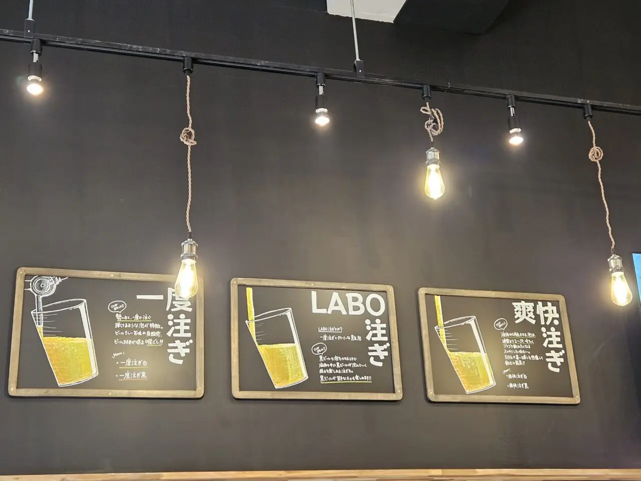 PERFECT BEER LABOのビール案内