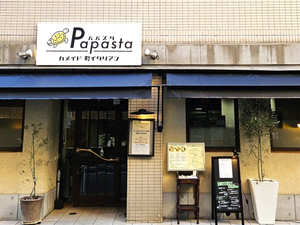 亀戸イタリアンPapastaの外観