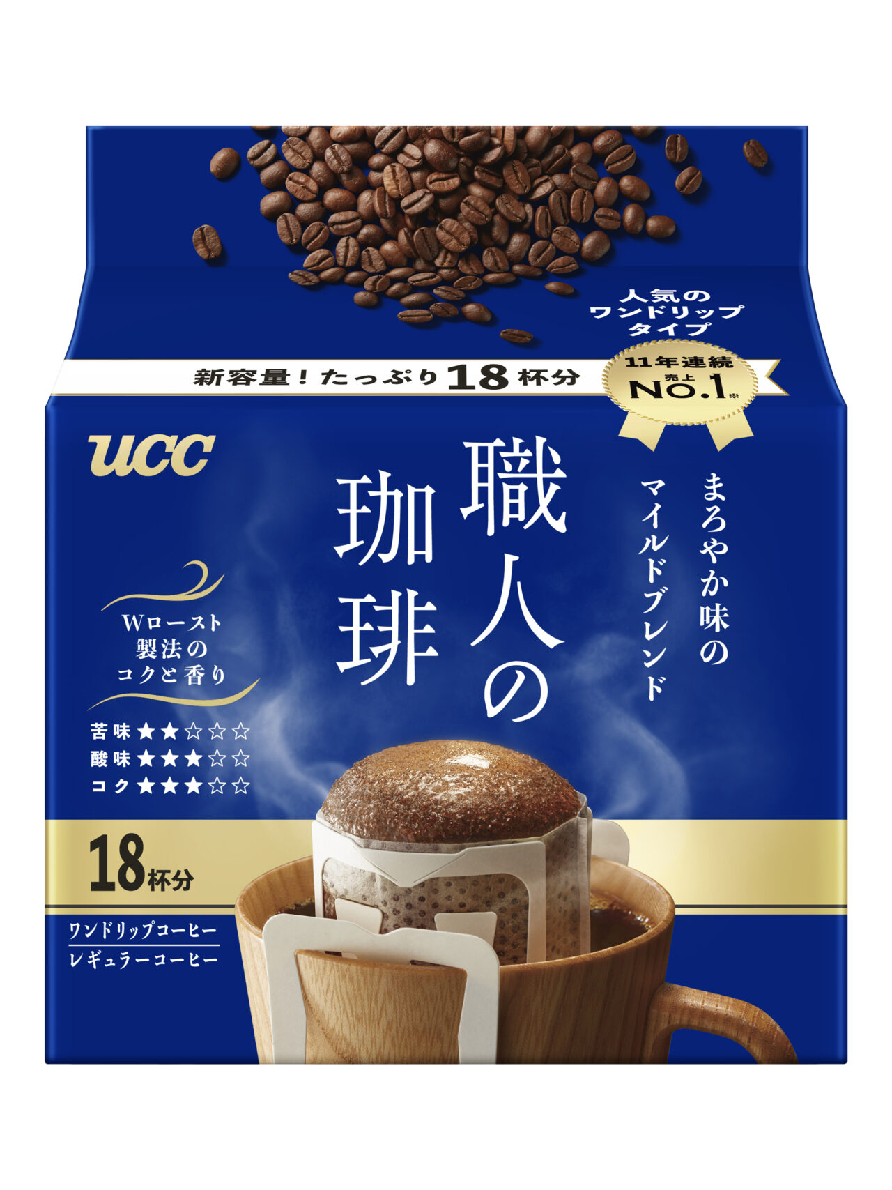 職人の珈琲飲み比べ体験のコーヒー2