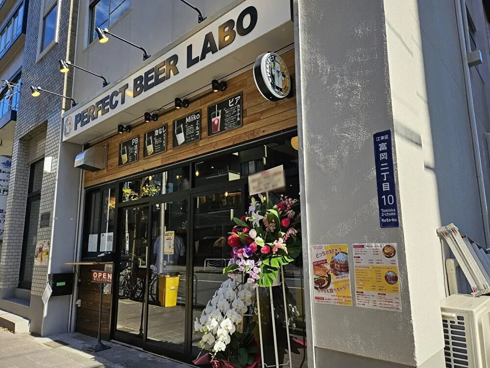 PERFECT BEER LABOの外観