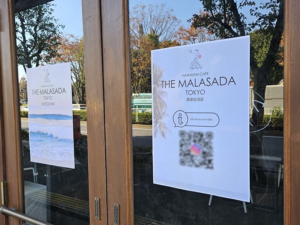 THE MALASADA TOKYO 清澄白河店オープンのおしらせ