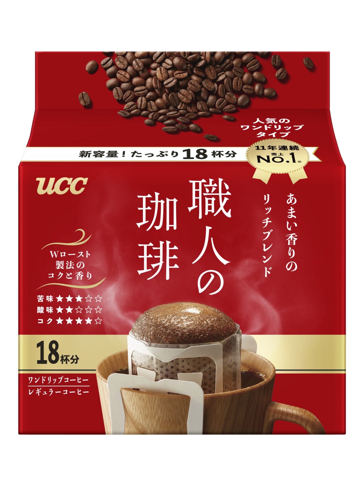 職人の珈琲飲み比べ体験のコーヒー4