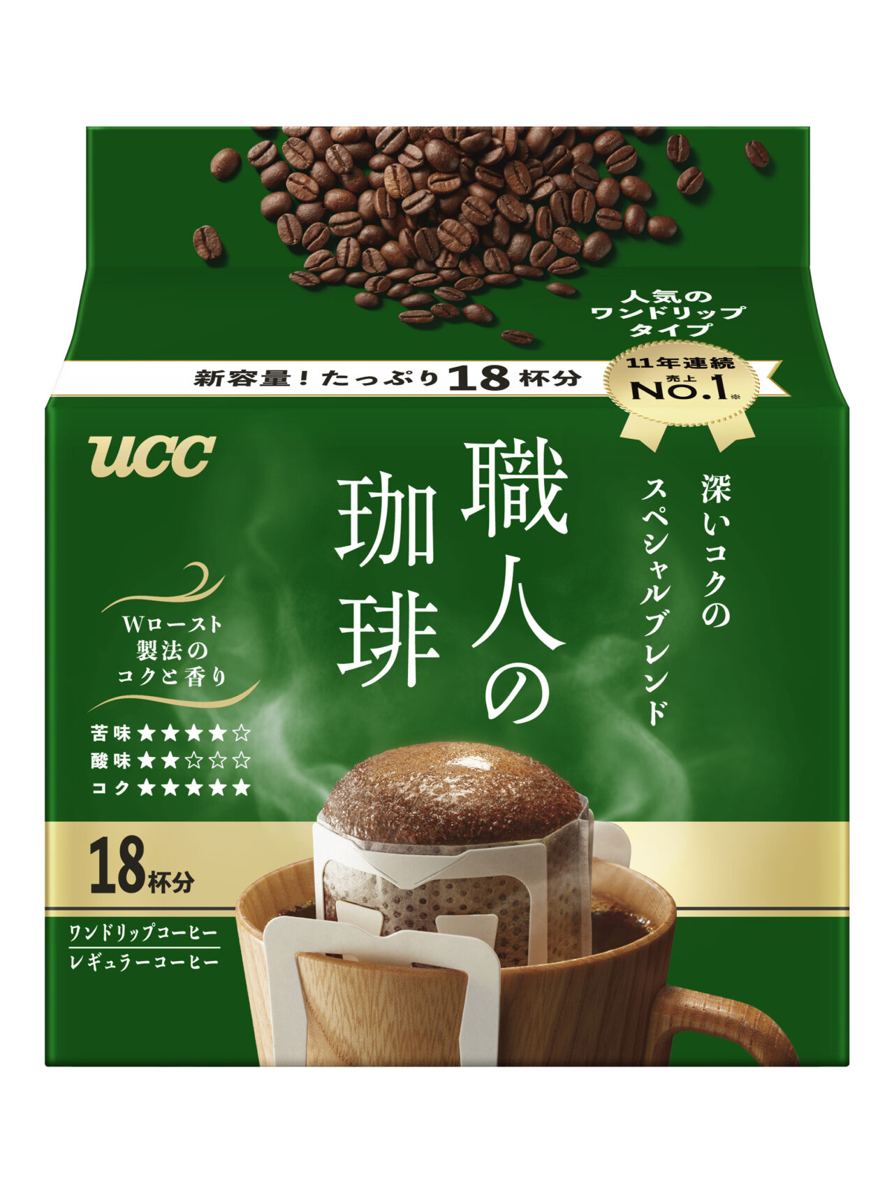 職人の珈琲飲み比べ体験のコーヒー1