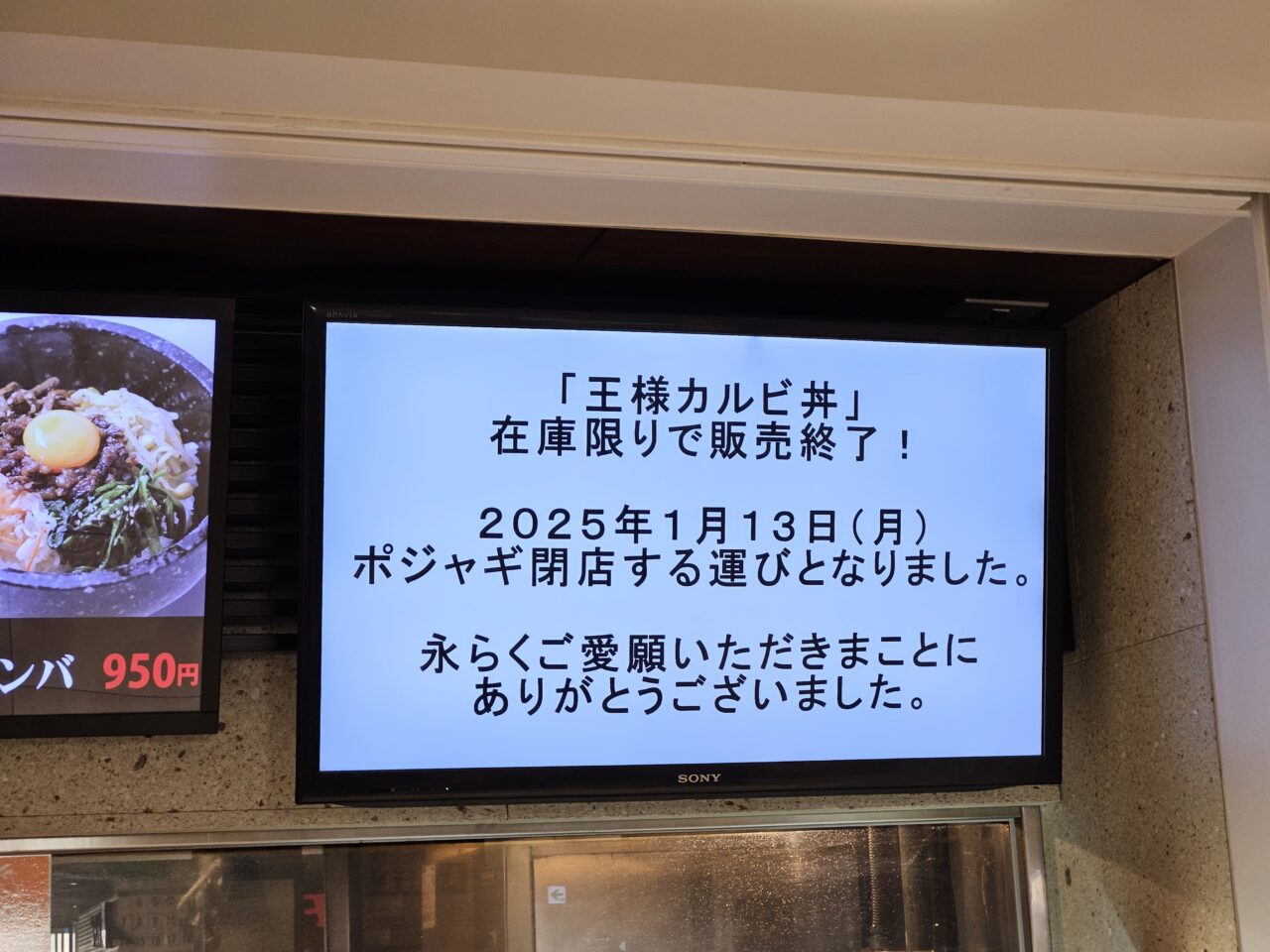 ららぽーと豊洲の閉店予定店舗