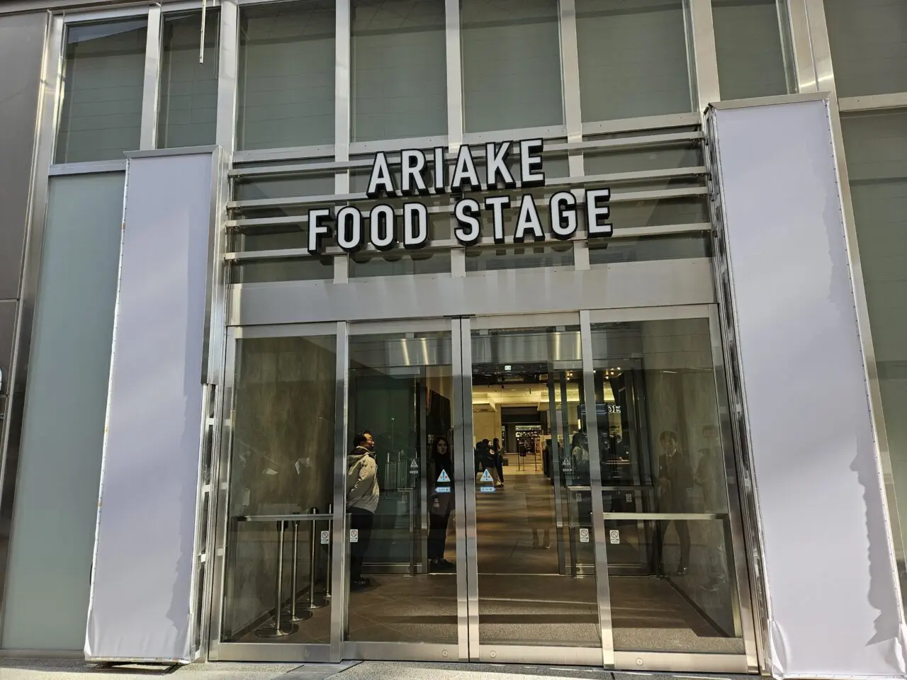 有明ガーデンのARIAKE FOOD STAGE