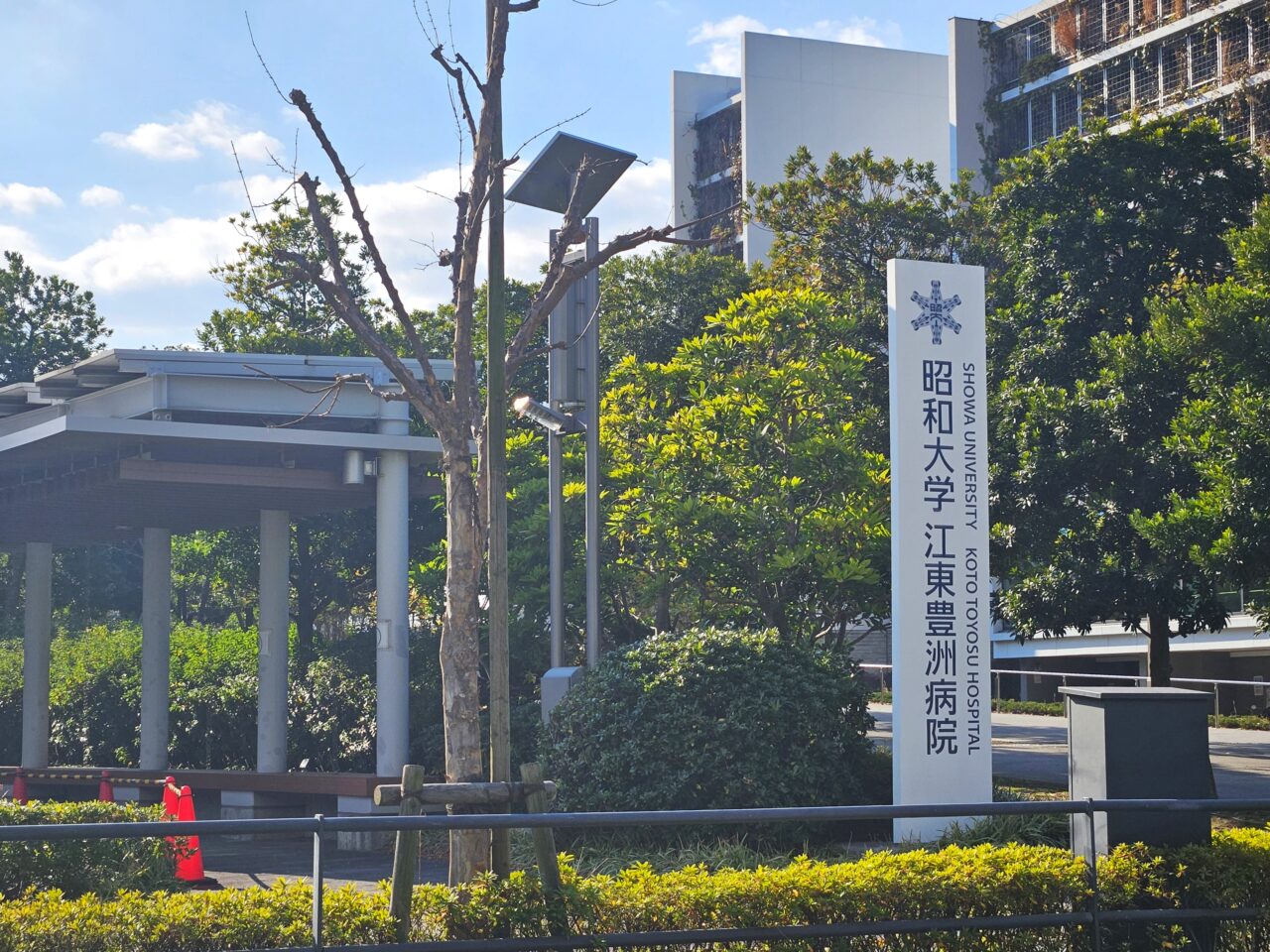 昭和大学江東豊洲病院　病児・病後児保育室