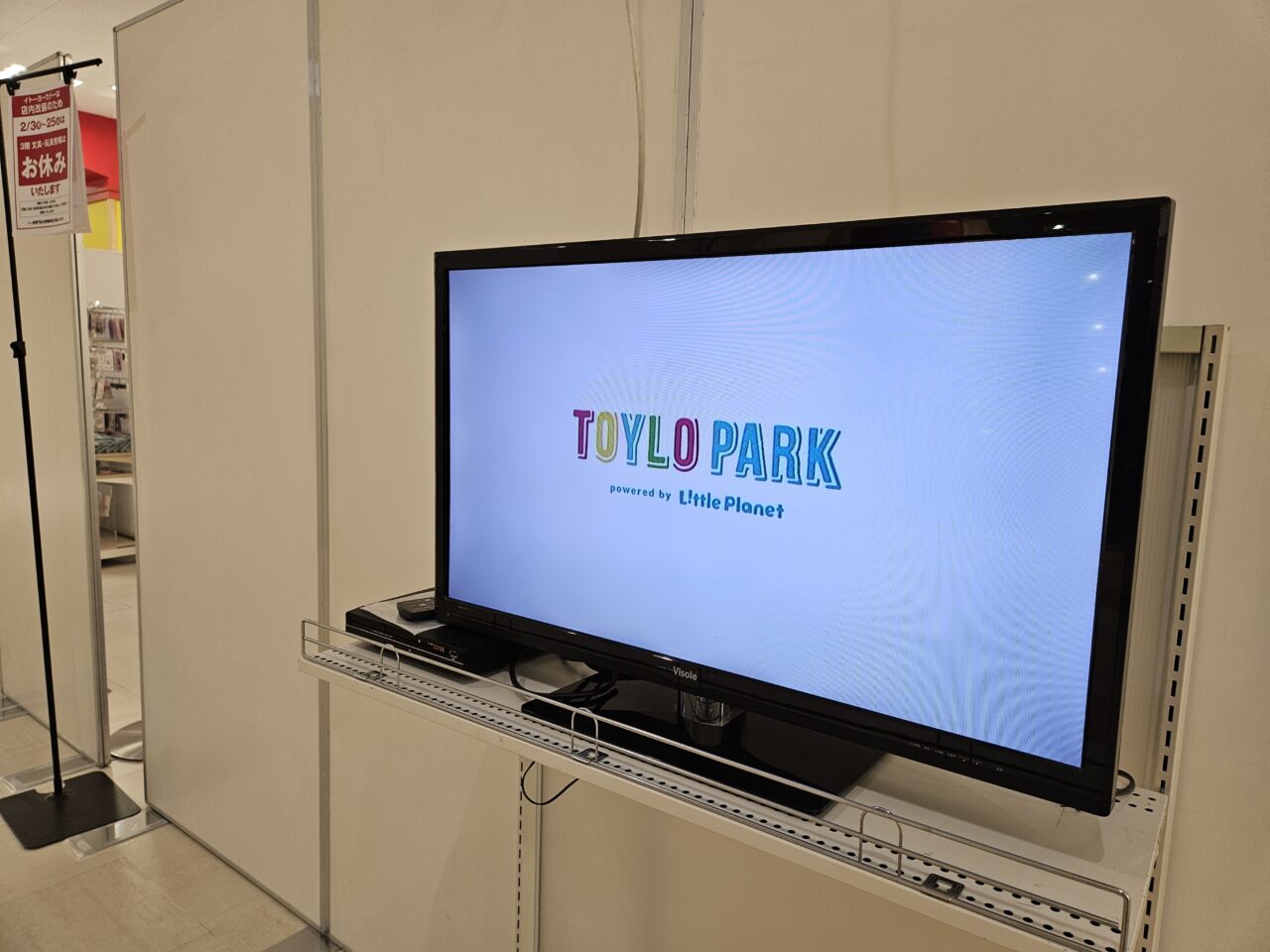 TOYLO PARK powered by リトルプラネット イトーヨーカドーアリオ北砂